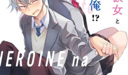 男男恋漫画,探寻男男恋的甜蜜与挑战